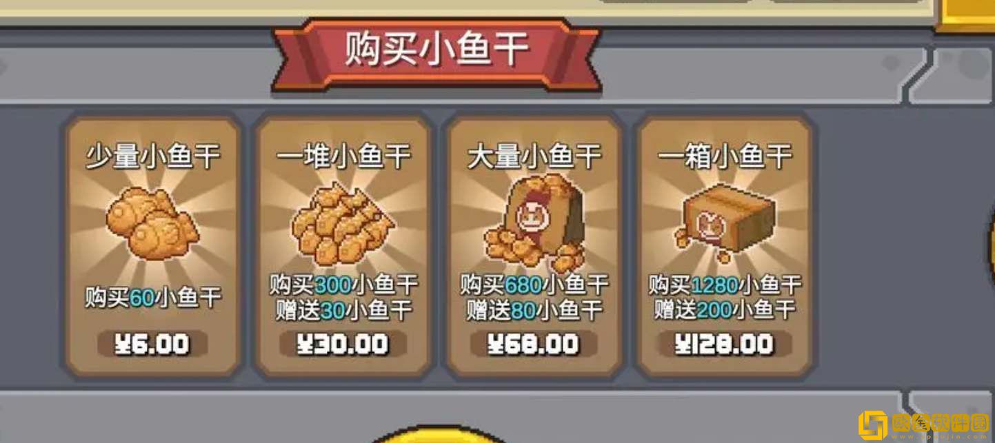 元气骑士前传小鱼干兑换码大全-元气骑士前传小鱼干兑换码一览