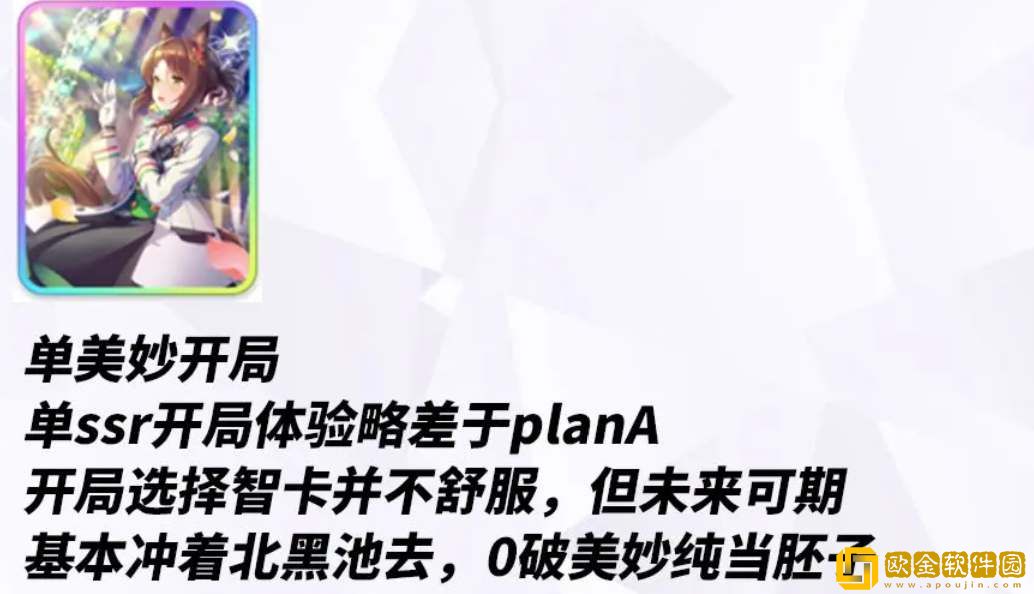 赛马娘国服初始支援卡推荐 赛马娘国服初始支援卡推荐