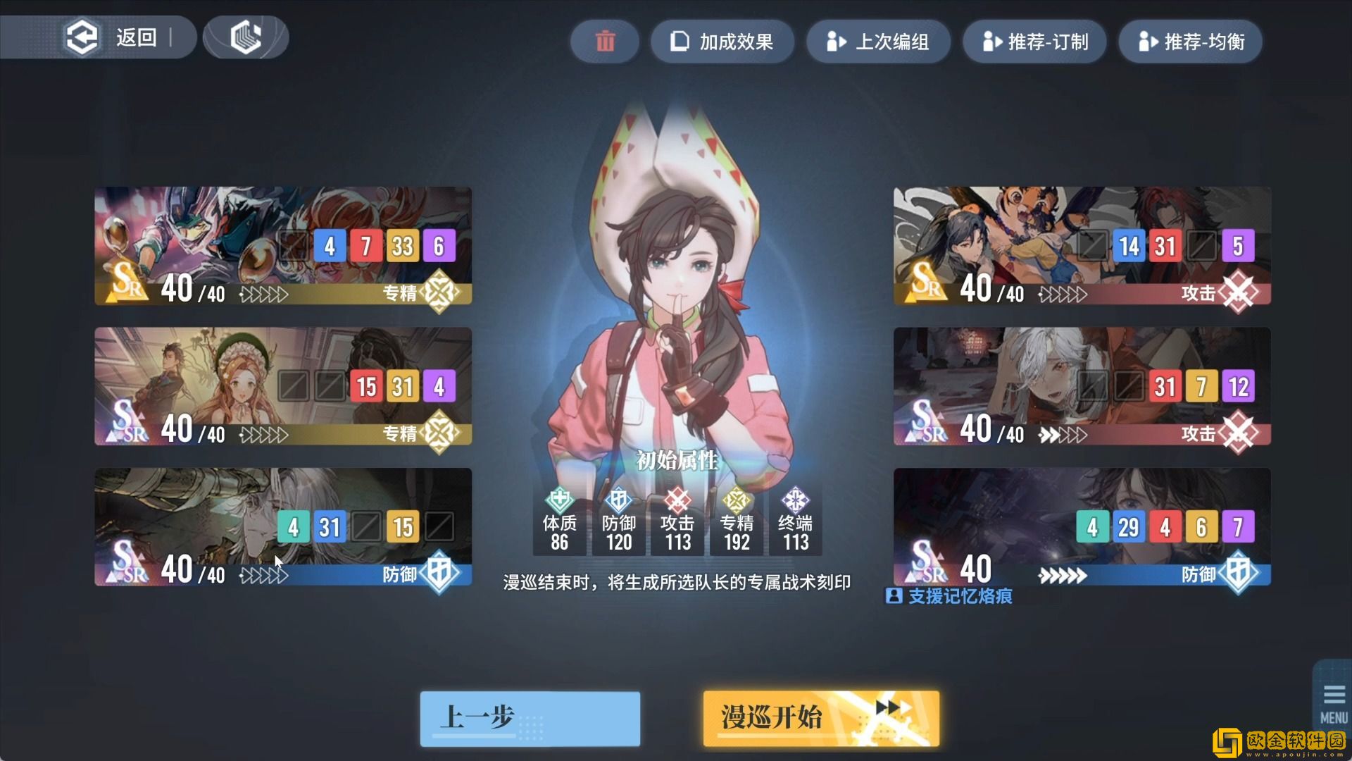 白荆回廊召唤队阵容烙印搭配攻略-白荆回廊召唤队阵容烙印搭配推荐