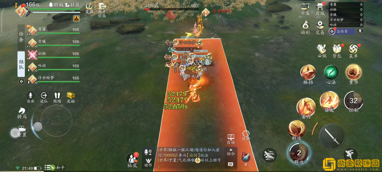 天涯明月刀手游天垣见长生话本挑战攻略