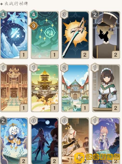 原神七圣召唤扩散超导流怎么玩