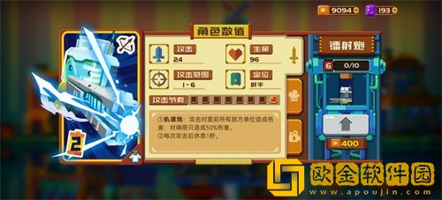 砰砰军团阵容搭配技巧