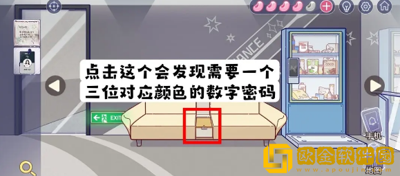 房间的秘密3：女团回归夜练习室沙发中间箱子密码是什么-房间的秘密3：女团回归夜练习室沙发中间箱子解谜