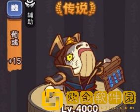 咸鱼之王俱乐部荀彧怎么打