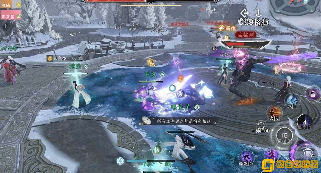 逆水寒手游洞庭问剑打法攻略