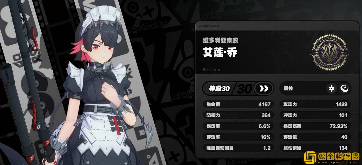 绝区零艾莲乔技能天赋介绍-绝区零艾莲乔技能天赋一览