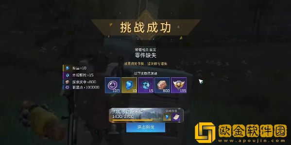 星球重启零件缺少任务怎么做