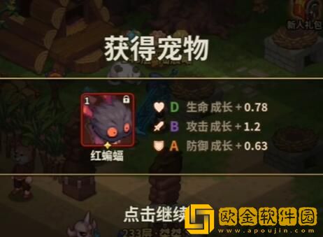 浮石之旅宠物蛋怎么孵