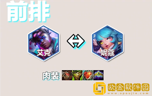 金铲铲之战S10狐狸战士阵容怎么玩