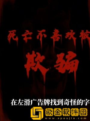 隐秘的档案死亡航班找到图中提示的所有危险怎么玩