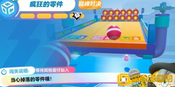 蛋仔派对疯狂的零件怎么过-蛋仔派对疯狂的零件玩法技巧