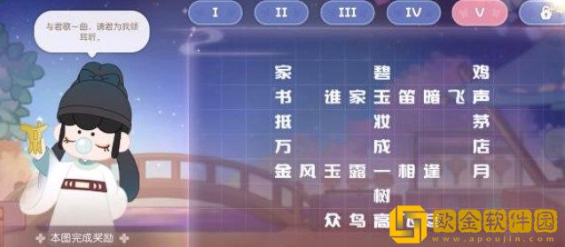 奥比岛游梦觅诗答案一览