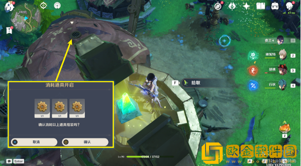 原神3个正齿轮在哪里