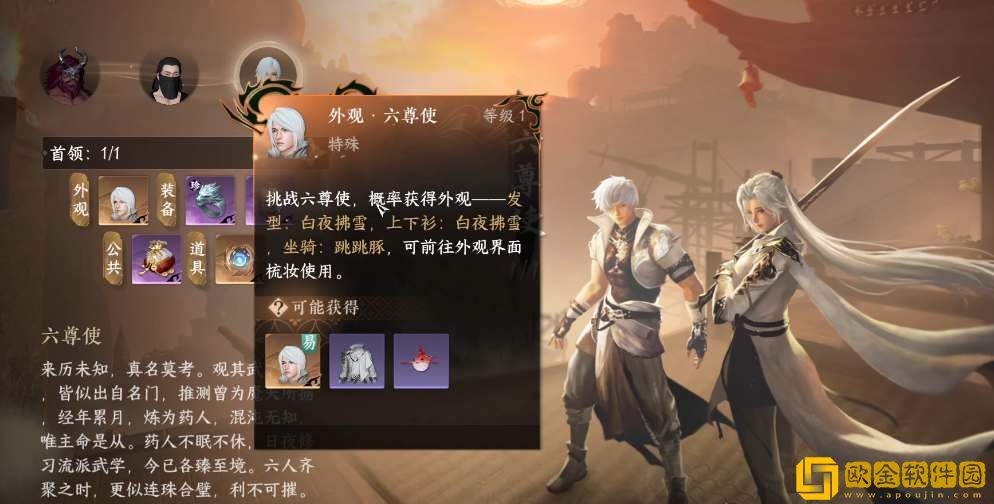 逆水寒手游外观吉运签可以使用几次 逆水寒手游外观吉运签可以使用几次