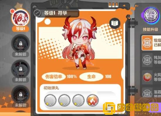 崩坏3寻鸢漫录第三关通关方法-崩坏3寻鸢漫录第三关怎么过