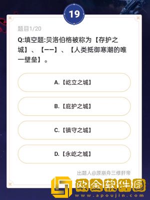 崩坏星穹铁道通往嗑学的轨道答案一览