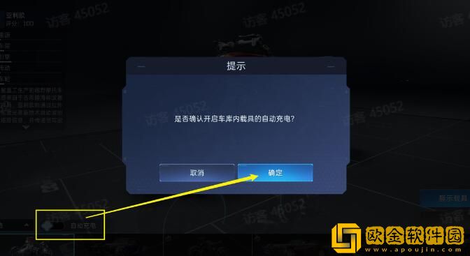 星球重启载具怎么充电