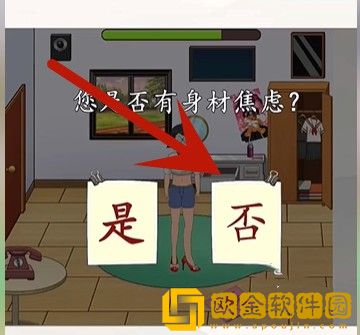 超级达人毕业告白过关流程 超级达人毕业告白过关流程