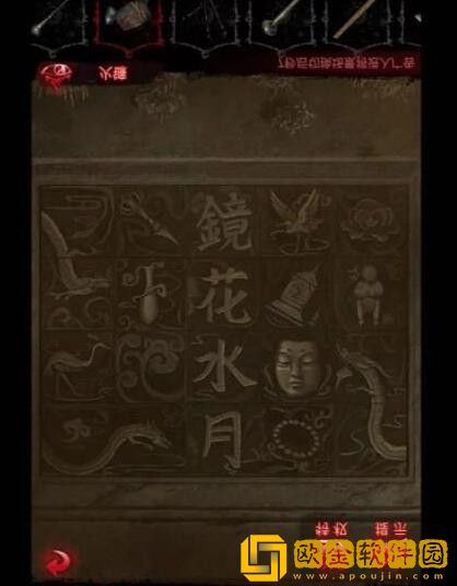 纸嫁衣6无间梦境第四章怎么过