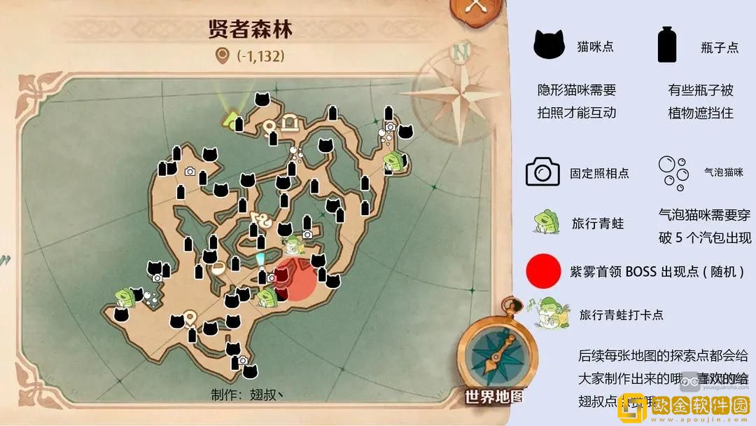 森之国度旅行青蛙位置大全攻略