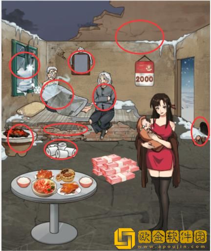 汉字找茬王幸福孙女帮他们过上好日子怎么过关