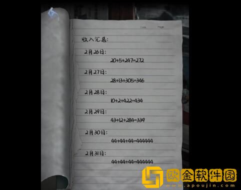 山阴攻略第一章