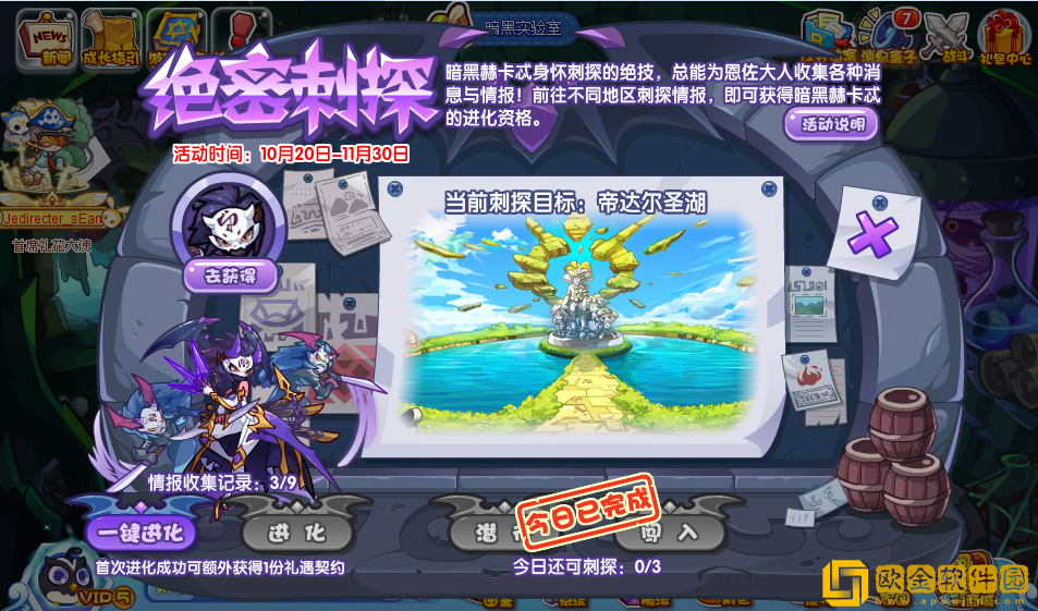 洛克王国绝密刺探活动怎么玩-洛克王国绝密刺探活动说明