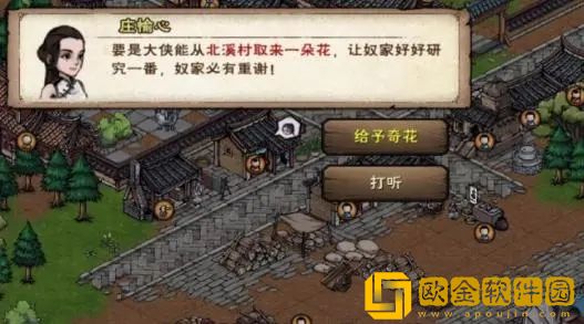 烟雨江湖泉州花影任务攻略 烟雨江湖泉州花影任务攻略