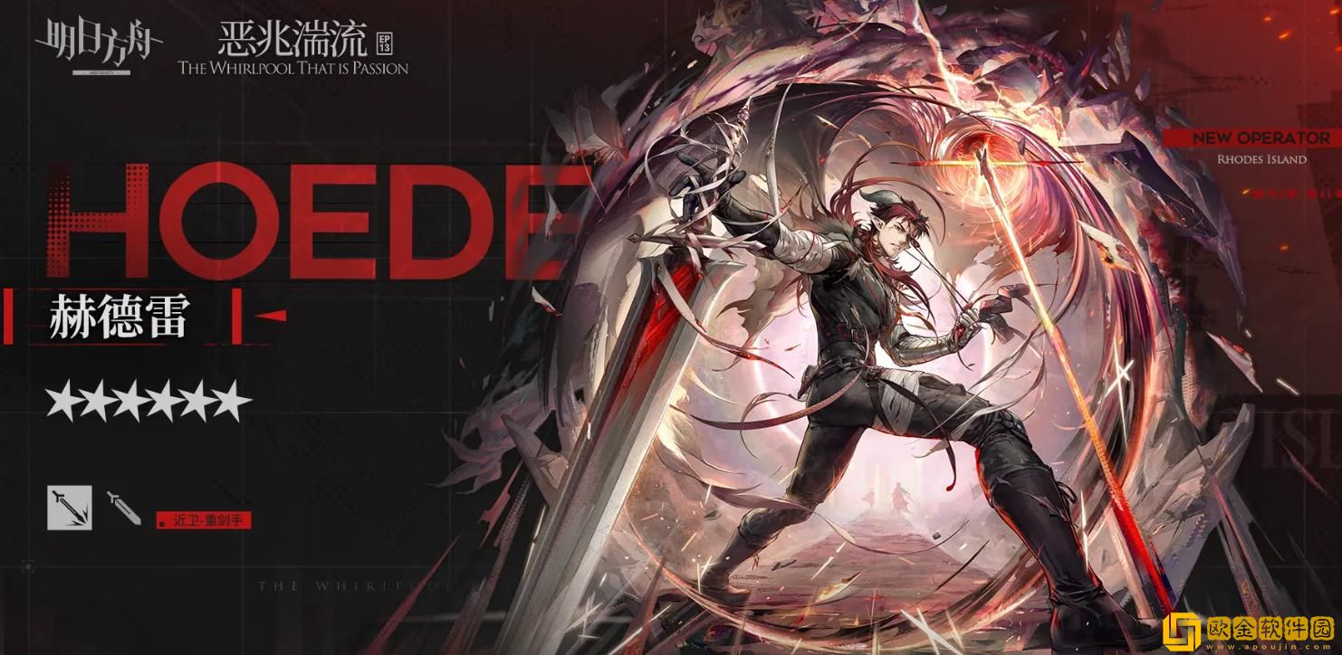 明日方舟赫德雷技能强度测评-明日方舟赫德雷角色技能介绍