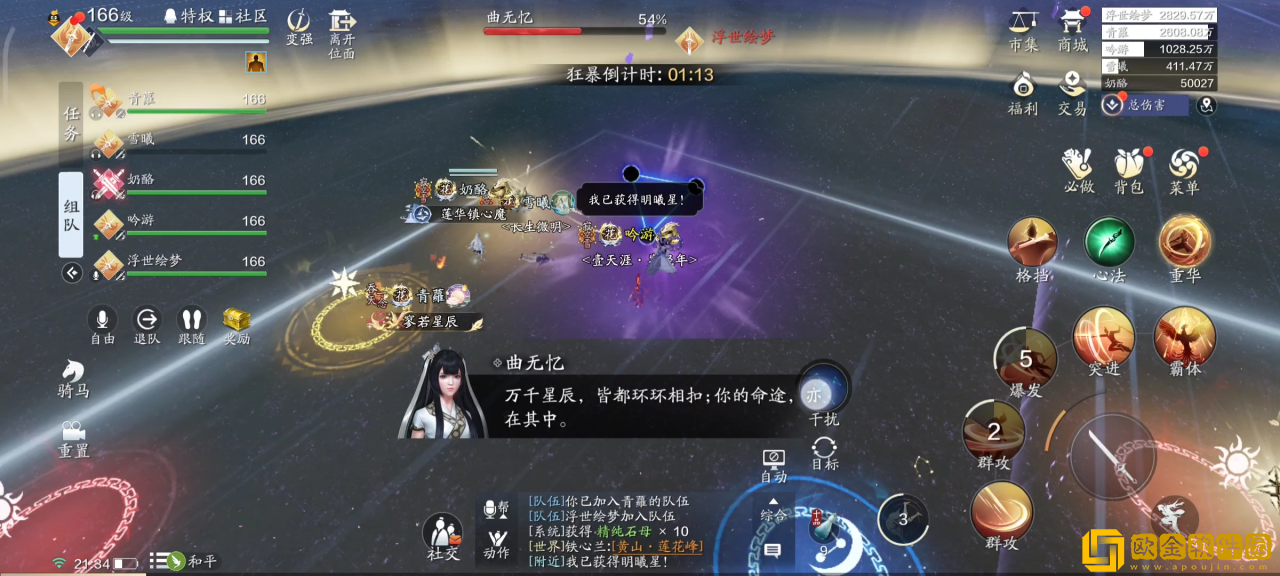 天涯明月刀手游天垣见长生话本挑战攻略