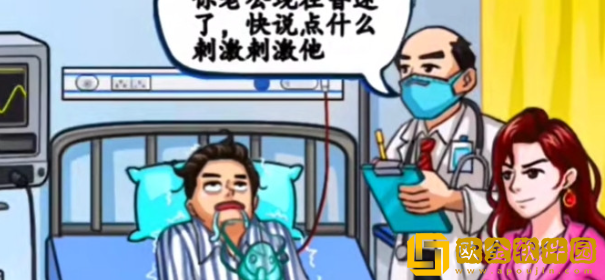 汉字找茬王医学奇迹怎么过关