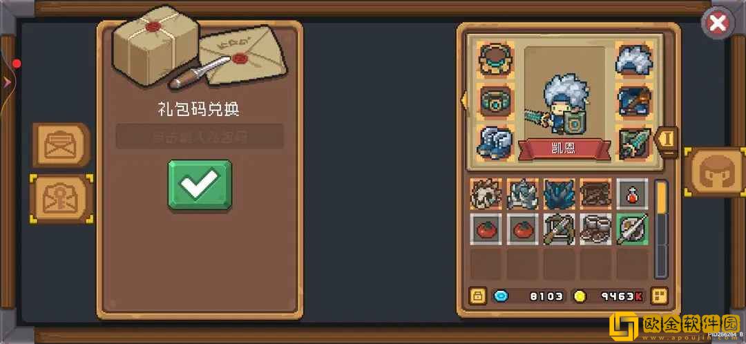 元气骑士前传兑换码一览