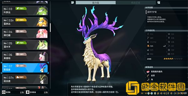 幻兽帕鲁紫霞鹿在哪里捕捉-幻兽帕鲁紫霞鹿捕捉位置攻略