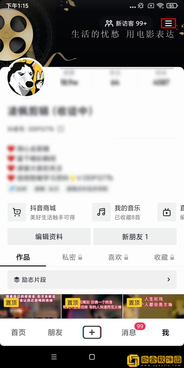 抖音怎么开橱窗2024