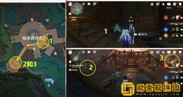 原神向深水中的晨星任务怎么做