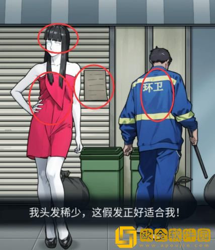 隐秘的档案假发楼下发生的事怎么过关 隐秘的档案假发楼下发生的事怎么过关