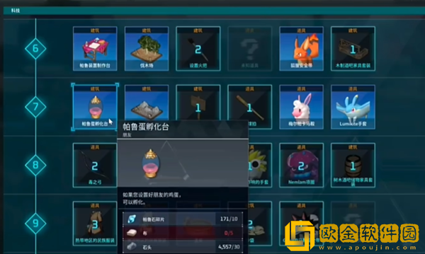 幻兽帕鲁巨大帕鲁蛋在哪