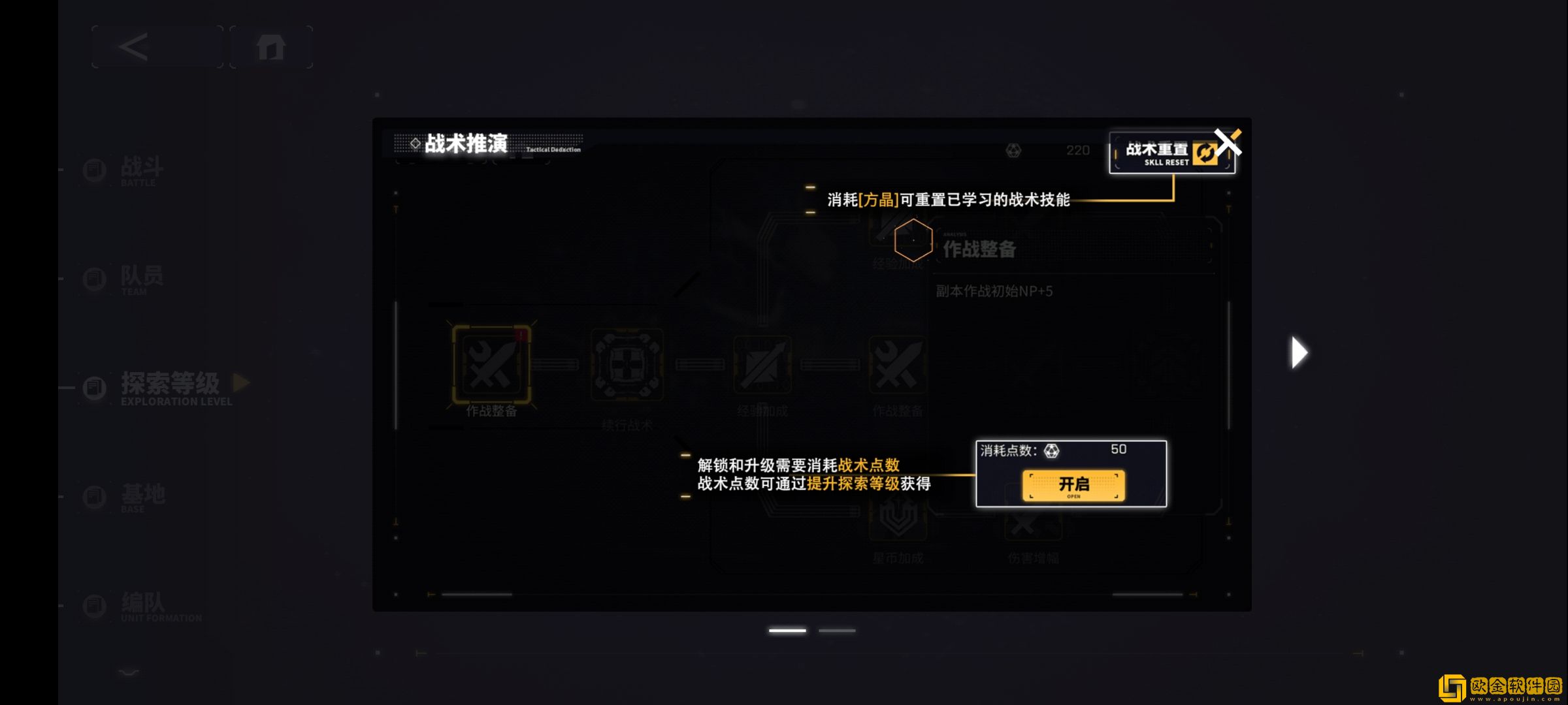 交错战线战术点数怎么获得