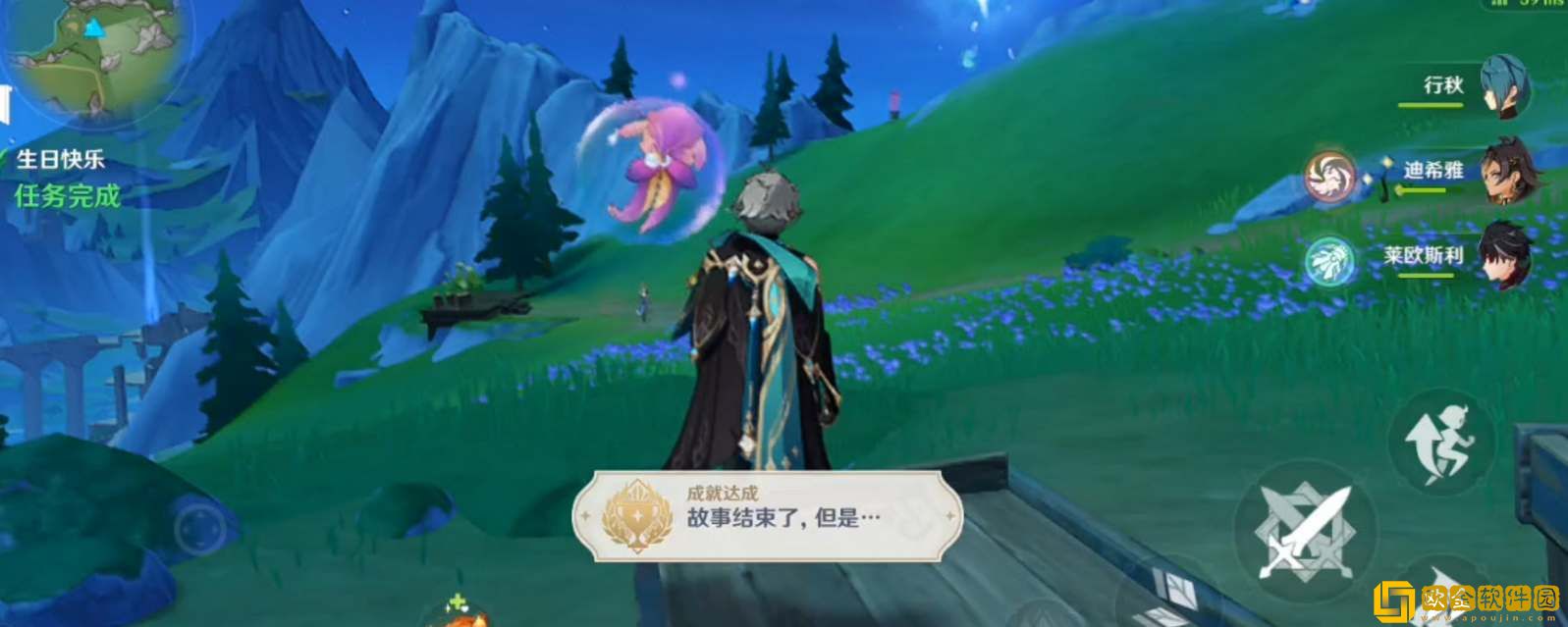 原神4.2生日快乐任务攻略