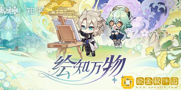 原神绘知万物答案是什么-原神绘知万物答案汇总