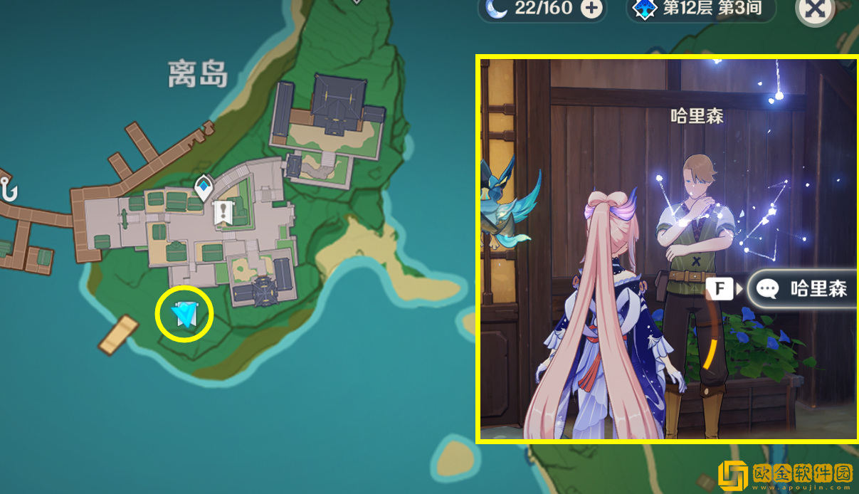 原神给天赋书的npc有哪些