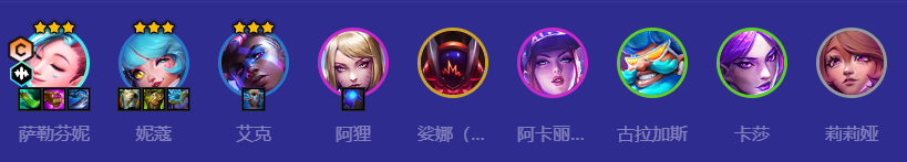 金铲铲之战S10KDA法师萨勒芬妮阵容怎么玩