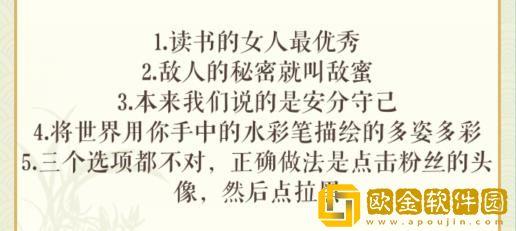 文字玩出花完颜直播间怎么过关