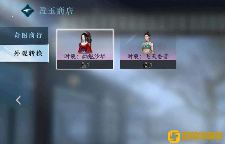 逆水寒手游盈玉商店坐标位置一览-逆水寒手游盈玉商店坐标位置介绍