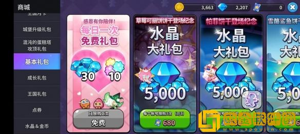 冲呀饼干人王国每天做什么好