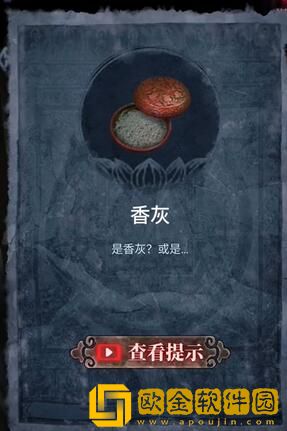 山阴攻略第二章