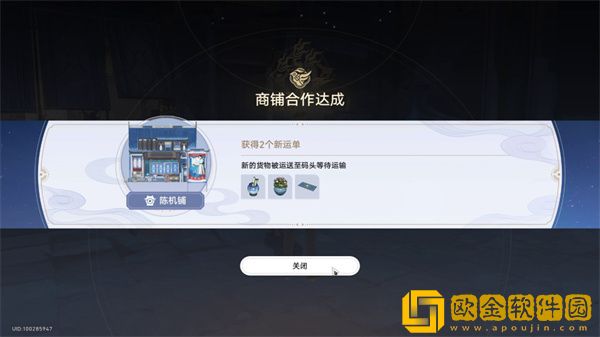 崩坏星穹铁道金人旧巷市廛喧其一任务流程