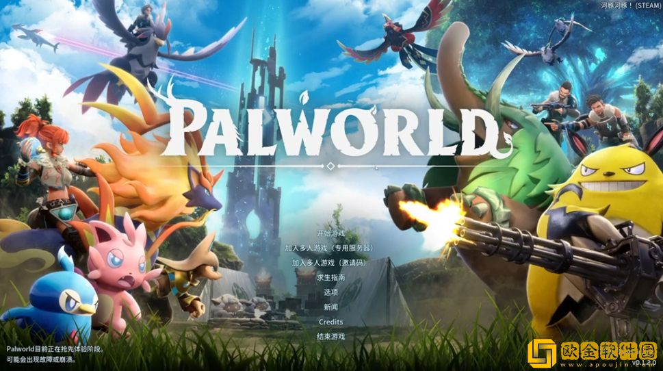 幻兽帕鲁天羽龙在哪捕捉-幻兽帕鲁天羽龙捕捉位置攻略