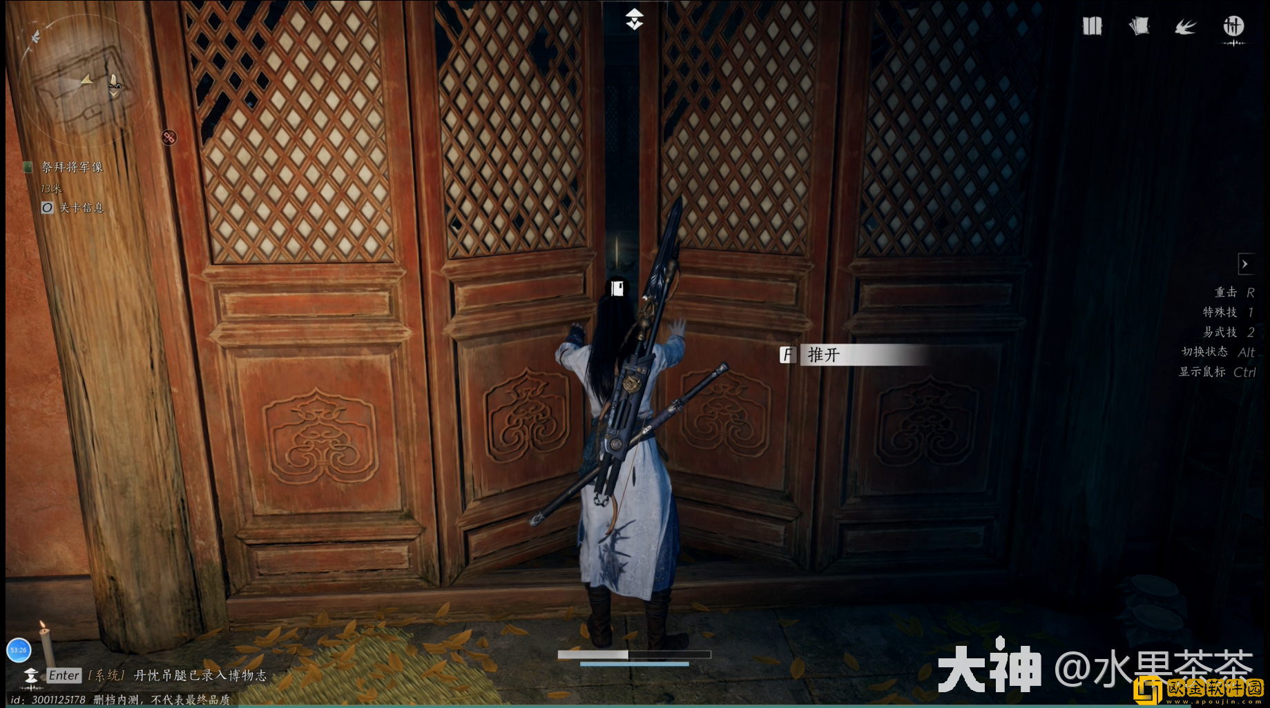 燕云十六声侠迹卷二烈言任务怎么做