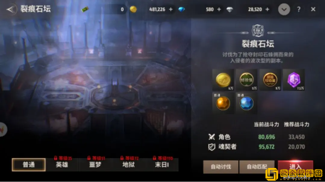 战之刃幸存者裂痕石坛怎么玩